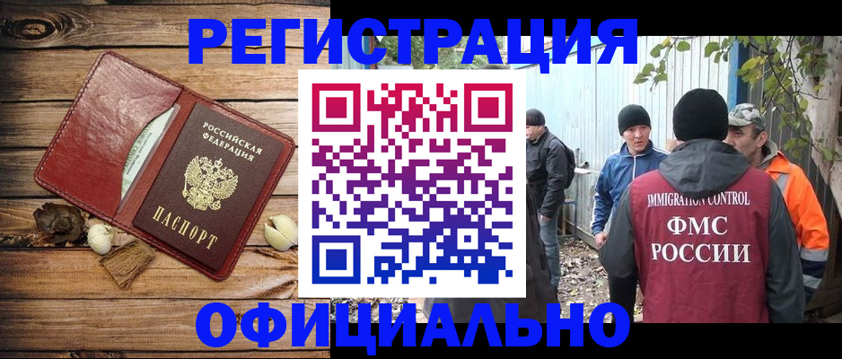 прописка регистрация в Данилове